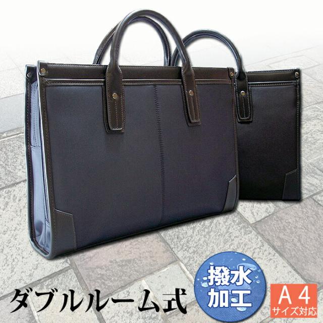 ダブルルーム 撥水加工 ファッショナブル ビジネスバッグ 軽量 tk-double12-07 A4ポケットファイルサイズ対応　ビジネス ブリーフケース 送料無料 バレンタイン 父の日の通販は