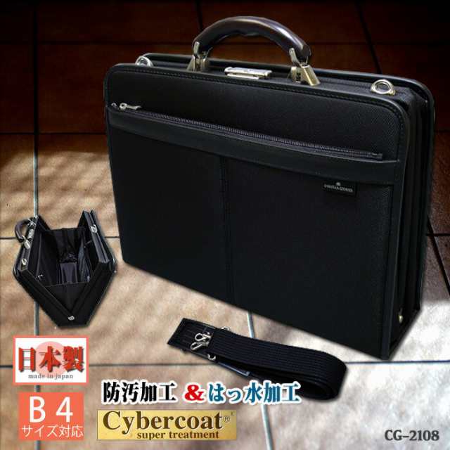 ダレスバッグ 日本製 2108 CHRISTIANGEORGES 木手 軽量 マチ割りダレスバッグ サイバーコート仕様 黒 ビジネスバッグ バッグ 男性用 バレンタイン 父の日 敬老の日 レビュー特典付の通販は