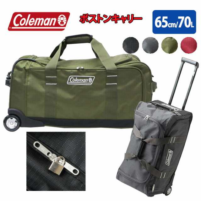 人気の キャリーケース 65cm ボストンキャリーバッグ スーツケース Coleman キャリーバッグ ソフトキャリー コールマン