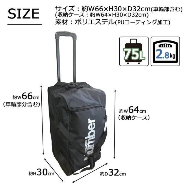 キャリーボストン ボストンキャリー 3way Number ナンバー 5泊6日 大容量 スーツケース キャリー ボストンバッグ ロゴ 撥水 75リットル 2.8kg 南京錠 PUコーティング 消臭ネーム 万能 旅行 修学旅行 出張 遠征 男女兼用 61000 かっこいい 上品 父の日 送料無料 クリスマス_13