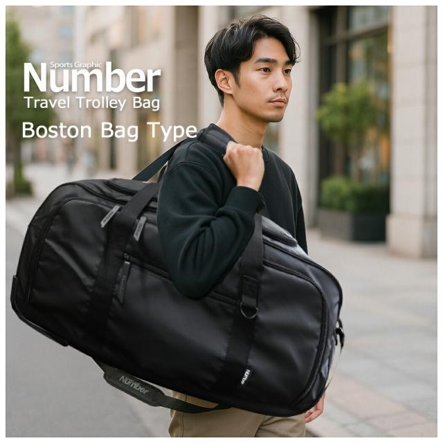 キャリーボストン ボストンキャリー 3way Number ナンバー 5泊6日 大容量 スーツケース キャリー ボストンバッグ ロゴ 撥水 75リットル 2.8kg 南京錠 PUコーティング 消臭ネーム 万能 旅行 修学旅行 出張 遠征 男女兼用 61000 かっこいい 上品 父の日 送料無料 クリスマス_2