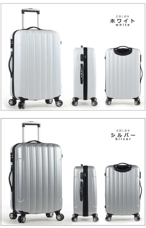 キャリーケース スーツケース ホワイト Mサイズ 白 可愛い 修学旅行