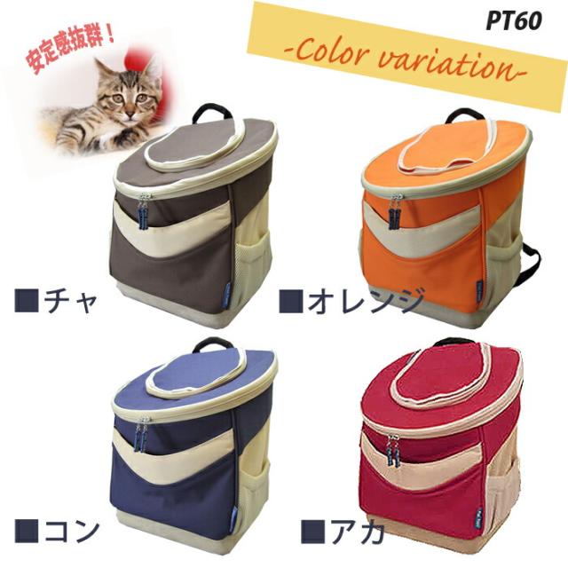 Pet　field ペットフィールド ３Way リュック型 ペットキャリー pt60 ペットバッグ　〜7Kg　移動便利　軽量【送料無料】犬　猫_1