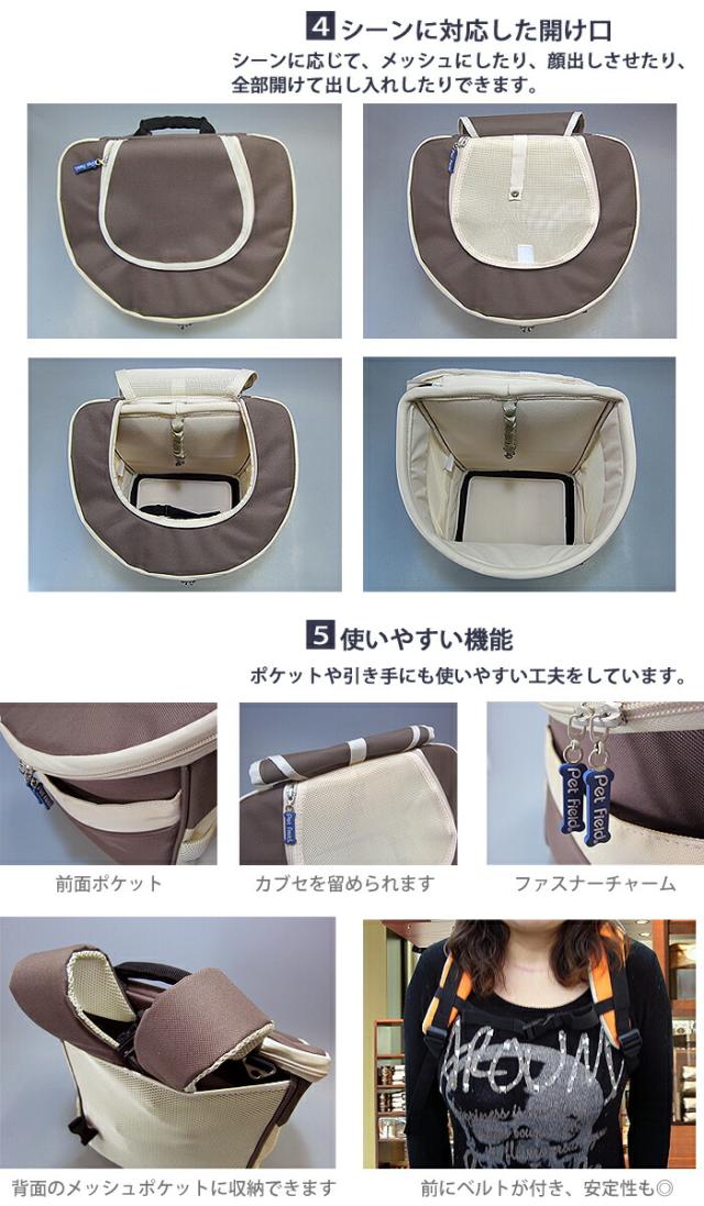 Pet　field ペットフィールド ３Way リュック型 ペットキャリー pt60 ペットバッグ　〜7Kg　移動便利　軽量【送料無料】犬　猫_4