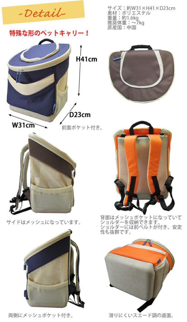 Pet　field ペットフィールド ３Way リュック型 ペットキャリー pt60 ペットバッグ　〜7Kg　移動便利　軽量【送料無料】犬　猫_5