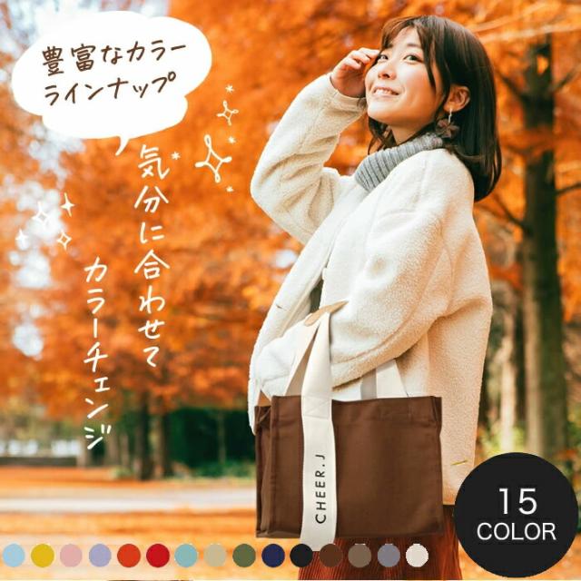 ミニトート キャンバス 仕切り かわいい Cheer J 01 ショルダー付き レディース かわいい ミニバッグ トートバッグ コンパクト ピクニッの通販はau Pay マーケット Chama Cha
