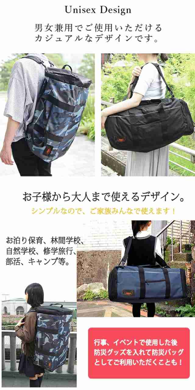 レビュー特典付 パスケース付き ボストンバッグ ショルダーバッグ リュック 3WAY 修学旅行 林間学校 自然学校 大容量 送料無料 軽量 撥水加工 旅行 反射テープ 防災 防災グッズ 男女兼用 レディース メンズ 男の子 小学生 中学生 高校生 リーベン 309 GW全国旅行支援の通販は