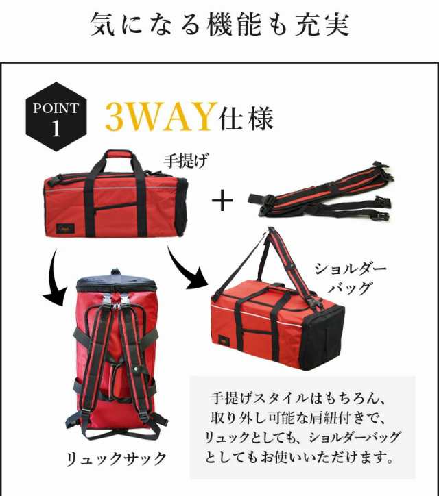 レビュー特典付 パスケース付き ボストンバッグ ショルダーバッグ リュック 3WAY 修学旅行 林間学校 自然学校 大容量 送料無料 軽量 撥水加工 旅行 反射テープ 防災 防災グッズ 男女兼用 レディース メンズ 男の子 小学生 中学生 高校生 リーベン 309 GW全国旅行支援の通販は