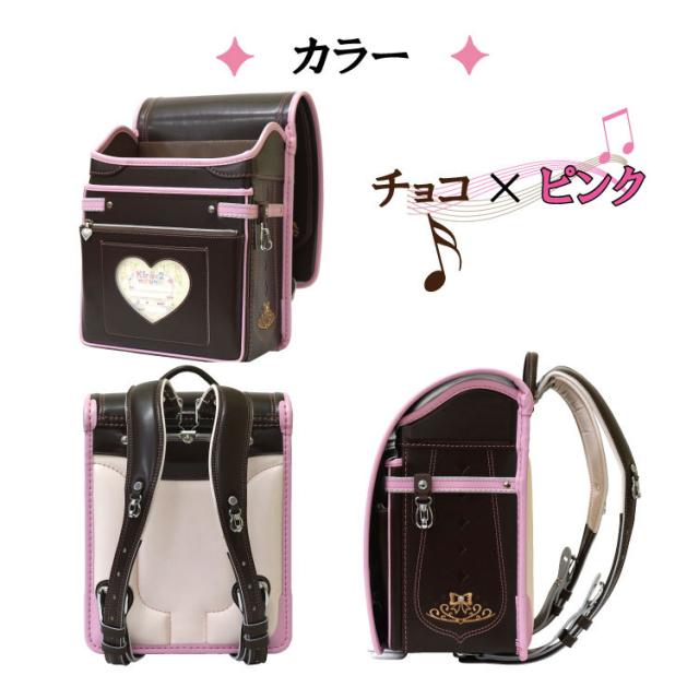 箱入未使用ランドセル  KiraKira mirumo キラキラミルモ チョコ色 箱入未使用ランドセル KiraKira mirumo キラキラミルモ チョコ色