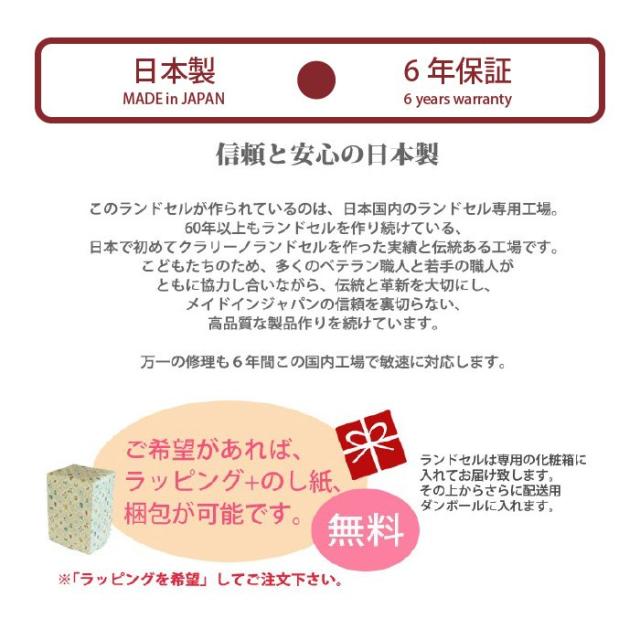 ランドセル 女の子 日本製 キラキラミルモ ジュエリー コンビ 女子 A4フラットファイル 30-12_7