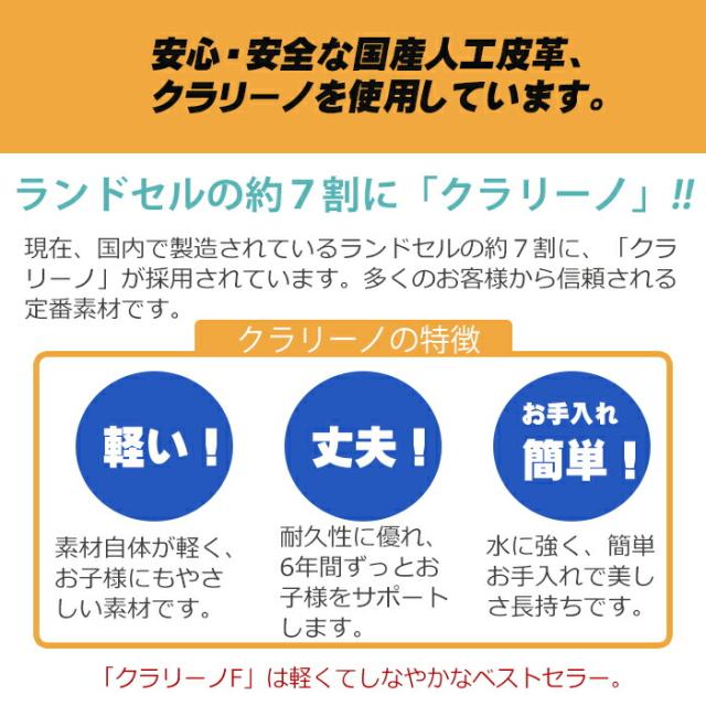 ランドセル ハネッセル フィットちゃん 安ピカッ 女の子 日本製 2023年 360度反射 間仕切りくん クラリーノF ラチェットアジャスター 軽量 1,180g 13.5マチ 幅広 A4フラットファイル対応 チェストベルト 90003 送料無料_3
