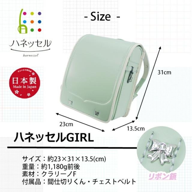 ランドセル ハネッセル フィットちゃん 安ピカッ 女の子 日本製 2023年 360度反射 間仕切りくん クラリーノF ラチェットアジャスター 軽量 1,180g 13.5マチ 幅広 A4フラットファイル対応 チェストベルト 90003 送料無料_12
