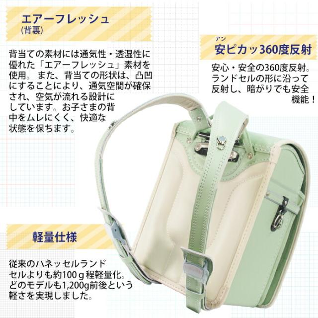 ランドセル ハネッセル フィットちゃん 安ピカッ 女の子 日本製 2023年 360度反射 間仕切りくん クラリーノF ラチェットアジャスター 軽量 1,180g 13.5マチ 幅広 A4フラットファイル対応 チェストベルト 90003 送料無料_5