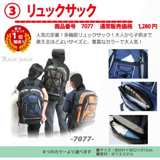 キッズ 福袋 21年 男の子用 女の子用 8 800円 21福袋 楽天1位受賞 ボストンバッグ 大感謝福袋 豪華賞品勢揃い リュック バッグ の通販はau Pay マーケット Chama Cha