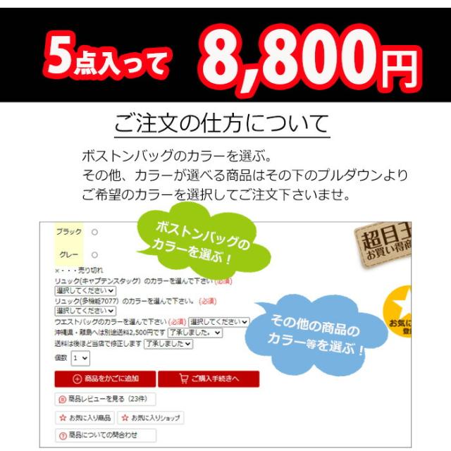 キッズ 福袋 21年 男の子用 女の子用 8 800円 21福袋 楽天1位受賞 ボストンバッグ 大感謝福袋 豪華賞品勢揃い リュック バッグ の通販はau Pay マーケット Chama Cha