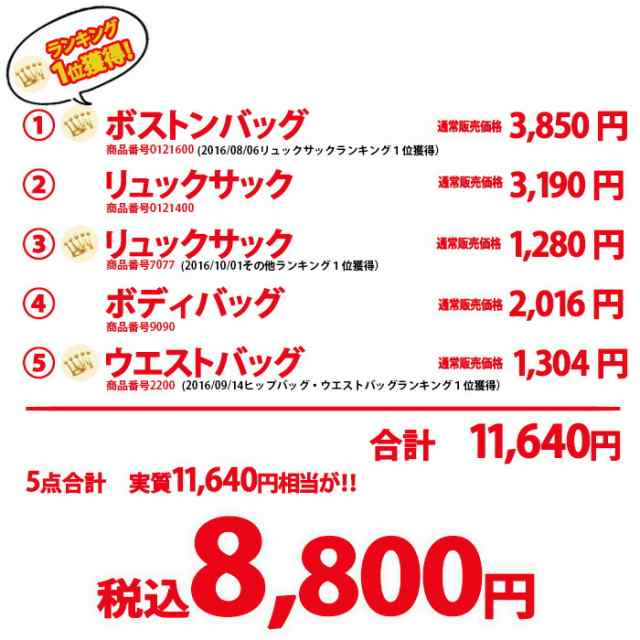 キッズ 福袋 21年 男の子用 女の子用 8 800円 21福袋 楽天1位受賞 ボストンバッグ 大感謝福袋 豪華賞品勢揃い リュック バッグ の通販はau Pay マーケット Chama Cha