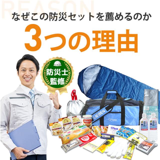 防災セット 1人用 寝袋 27点セット 327 リュックボストン 集中豪雨 撥水 防災グッズ 非常用持出袋 防災リュック 大容量 災害対策 地震 水害 防災 トイレ 保存水 避難グッズ 避難用品 bousai327-b cr-327 防災レビュー