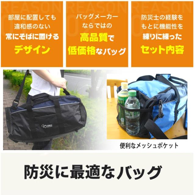 防災セット 1人用 寝袋 27点セット 327 リュックボストン 集中豪雨 撥水 防災グッズ 非常用持出袋 防災リュック 大容量 災害対策 地震 水害 防災 トイレ 保存水 避難グッズ 避難用品 bousai327-b cr-327 防災レビュー