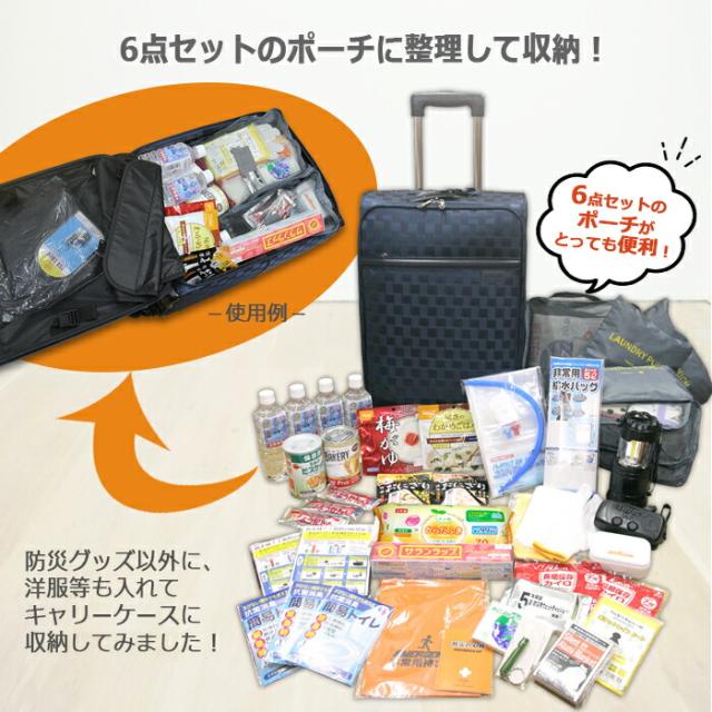 防災セット 1人用 37種52点セット キャリー 防災グッズ 非常用持出袋 防災キャリー 送料無料 大容量 災害対策 防災用品 凝固剤不要トイレ 地震 水害 避難グッズ 家族 避難用品 5年保存水 防災レビュー