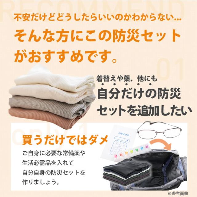 防災セット 1人用 37種52点セット キャリー 防災グッズ 非常用持出袋 防災キャリー 送料無料 大容量 災害対策 防災用品 凝固剤不要トイレ 地震 水害 避難グッズ 家族 避難用品 5年保存水 防災レビュー
