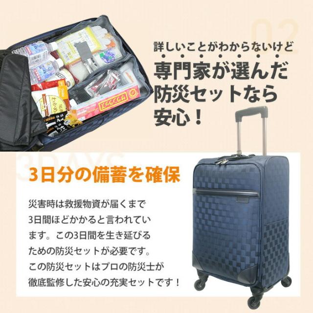 防災セット 1人用 37種52点セット キャリー 防災グッズ 非常用持出袋 防災キャリー 送料無料 大容量 災害対策 防災用品 凝固剤不要トイレ 地震 水害 避難グッズ 家族 避難用品 5年保存水 防災レビュー