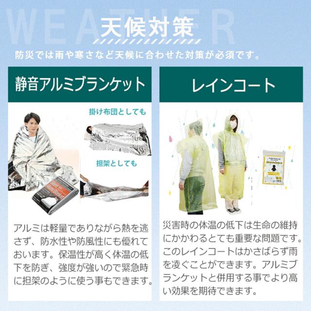 【防災士監修】 防災セット 1人用 50点セット リーベン リュックサック cr-307 非常用持出袋 集中豪雨 リュック 災害対策 地震対策 モバイルバッテリー 米ぬかパワー トイレ エアベッド 非常食 避難グッズ 避難用品 保存水 bousai307-50mobi mobi_14