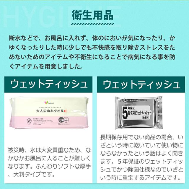 【防災士監修】 防災セット 1人用 50点セット リーベン リュックサック cr-307 非常用持出袋 集中豪雨 リュック 災害対策 地震対策 モバイルバッテリー 米ぬかパワー トイレ エアベッド 非常食 避難グッズ 避難用品 保存水 bousai307-50mobi mobi_15