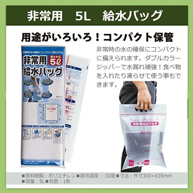 【防災士監修】 防災セット 1人用 50点セット リーベン リュックサック cr-307 非常用持出袋 集中豪雨 リュック 災害対策 地震対策 モバイルバッテリー 米ぬかパワー トイレ エアベッド 非常食 避難グッズ 避難用品 保存水 bousai307-50mobi mobi_11