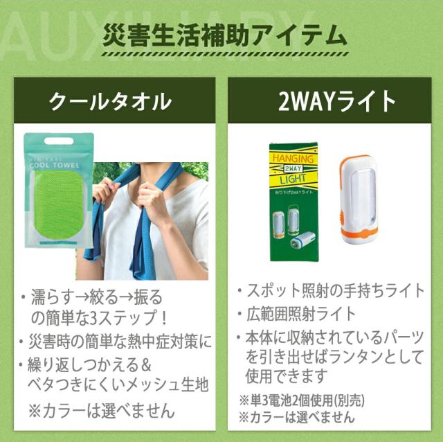 【防災士監修】 防災セット 1人用 50点セット リーベン リュックサック cr-307 非常用持出袋 集中豪雨 リュック 災害対策 地震対策 モバイルバッテリー 米ぬかパワー トイレ エアベッド 非常食 避難グッズ 避難用品 保存水 bousai307-50mobi mobi_12