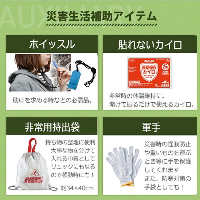 【防災士監修】 防災セット 1人用 50点セット リーベン リュックサック cr-307 非常用持出袋 集中豪雨 リュック 災害対策 地震対策 モバイルバッテリー 米ぬかパワー トイレ エアベッド 非常食 避難グッズ 避難用品 保存水 bousai307-50mobi mobi_13