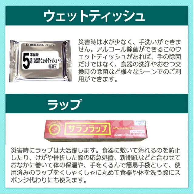 防災セット 1人用 37種52点セット キャリー 防災グッズ 非常用持出袋 防災キャリー 送料無料 大容量 災害対策 防災用品 凝固剤不要トイレ 地震 水害 避難グッズ 家族 避難用品 5年保存水 防災レビュー