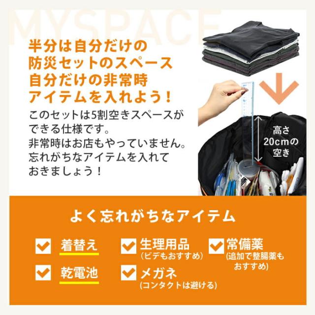 【防災士監修】 防災セット 1人用 50点セット リーベン リュックサック cr-307 非常用持出袋 集中豪雨 リュック 災害対策 地震対策 モバイルバッテリー 米ぬかパワー トイレ エアベッド 非常食 避難グッズ 避難用品 保存水 bousai307-50mobi mobi_4