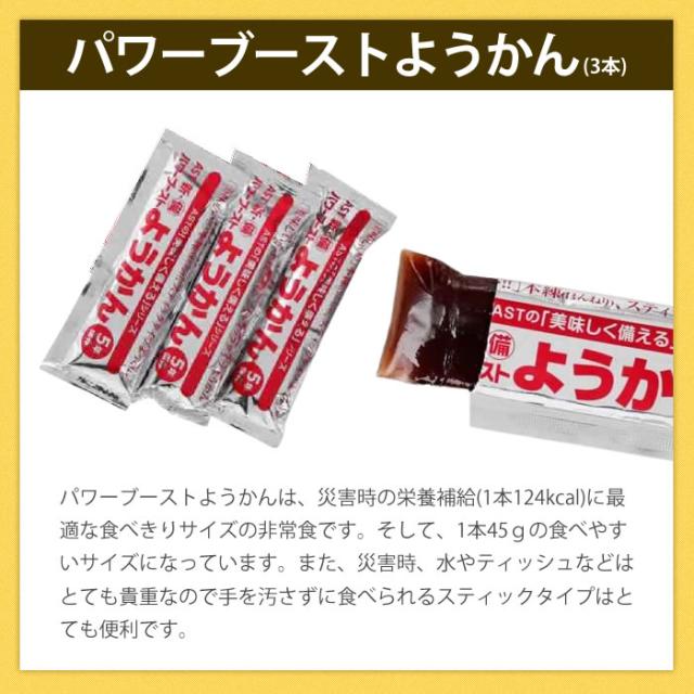 防災セット 1人用 37種52点セット キャリー 防災グッズ 非常用持出袋 防災キャリー 送料無料 大容量 災害対策 防災用品 凝固剤不要トイレ 地震 水害 避難グッズ 家族 避難用品 5年保存水 防災レビュー