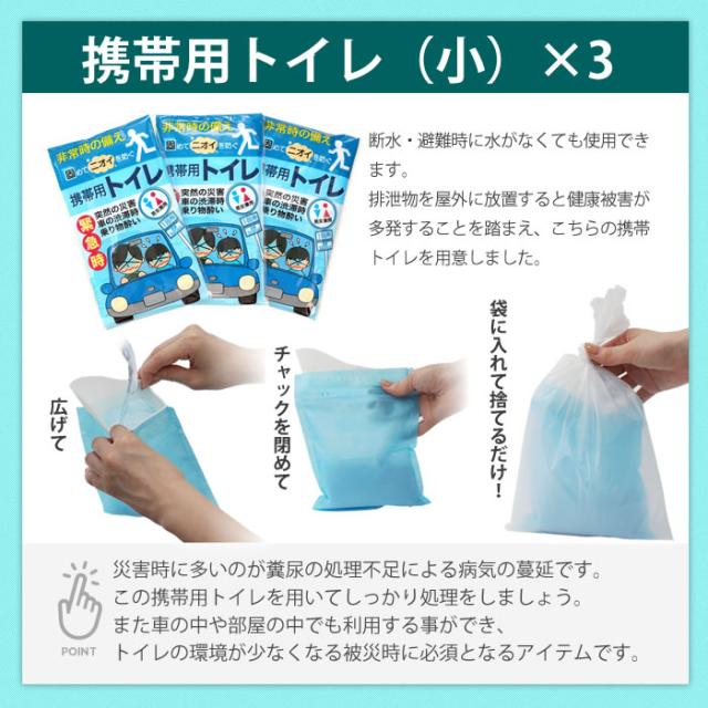 防災セット 1人用 37種52点セット キャリー 防災グッズ 非常用持出袋 防災キャリー 送料無料 大容量 災害対策 防災用品 凝固剤不要トイレ 地震 水害 避難グッズ 家族 避難用品 5年保存水 防災レビュー