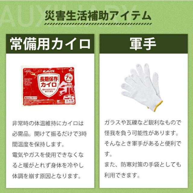 防災セット 1人用 寝袋 27点セット 327 リュックボストン 集中豪雨 撥水 防災グッズ 非常用持出袋 防災リュック 大容量 災害対策 地震 水害 防災 トイレ 保存水 避難グッズ 避難用品 bousai327-b cr-327 防災レビュー