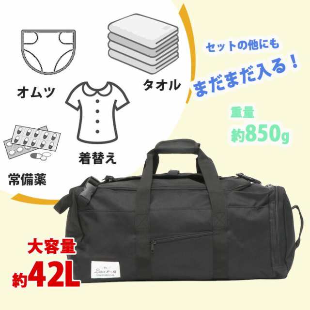 2人分 309 防災セット 防災グッズ 非常用持出袋 防災リュック 50点セット リーベン ボストンバッグ 2人用 災害対策 防災用品 凝固剤不｜au  PAY マーケット