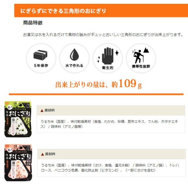非常食 防災セット 非常食44点セット 7日分 防災 ごはん おにぎり 5年保存詰め替え用 備蓄用 防災グッズ 非常食 災害対策 地震対策 防災用品 防災セット 避難グッズ 家族 避難用品 キャンプ アウトドア わかめごはん たけのこごはん 五目ごはん 【7-10日】
