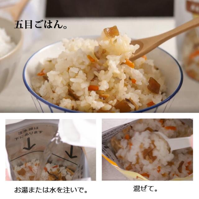 非常食 防災セット 非常食44点セット 7日分 防災 ごはん おにぎり 5年保存詰め替え用 備蓄用 防災グッズ 非常食 災害対策 地震対策 防災用品 防災セット 避難グッズ 家族 避難用品 キャンプ アウトドア わかめごはん たけのこごはん 五目ごはん 【7-10日】
