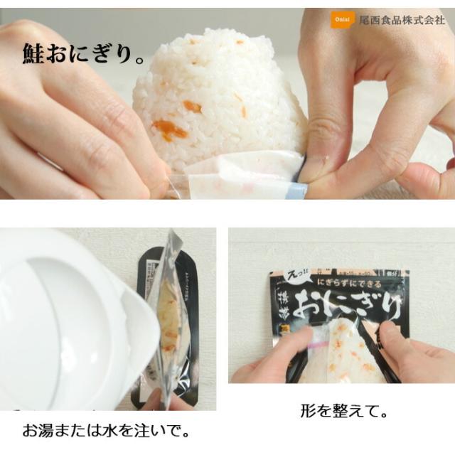 非常食 防災セット 非常食44点セット 7日分 防災 ごはん おにぎり 5年保存詰め替え用 備蓄用 防災グッズ 非常食 災害対策 地震対策 防災用品 防災セット 避難グッズ 家族 避難用品 キャンプ アウトドア わかめごはん たけのこごはん 五目ごはん 【7-10日】