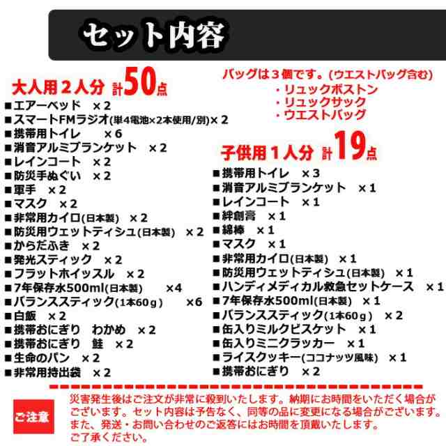 3人分 家族用 309 307 防災セット リュックボストン 防災グッズ 非常用持出袋 防災リュック 69点セット リーベン ボストンバッグ 3人用  の通販はau PAY マーケット - chama-cha