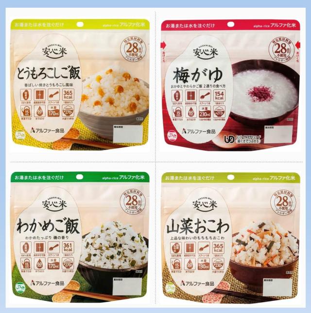 非常食 30点セット 8日分 21種類 防災 セット 中身だけ ごはん 詰め替え用 備蓄用 防災グッズ 保存食 災害 地震 防災用品 避難グッズ 避難用品 キャンプ アウトドア ゼリー_7