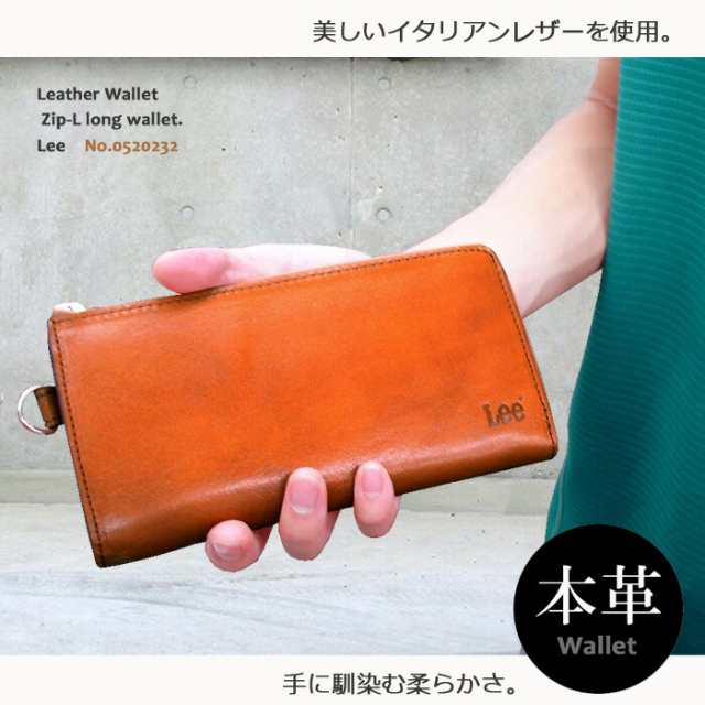 Lee リー L字ファスナー 本革 長財布 0520232 メンズ ウォレット