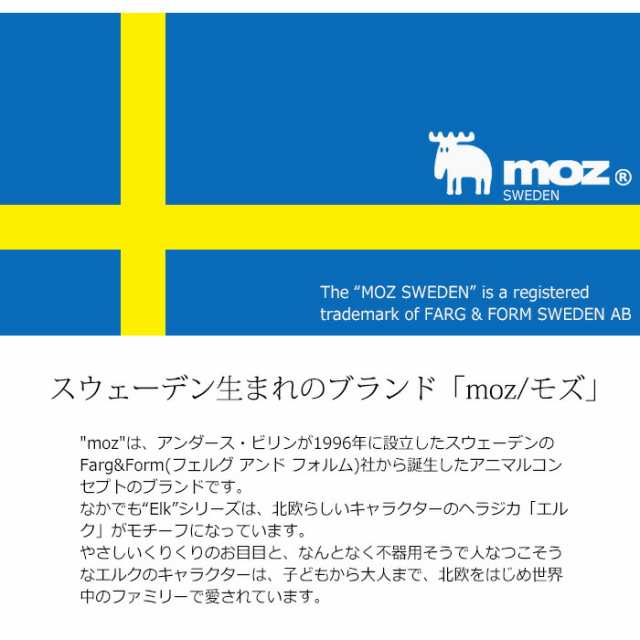 Moz モズ エルク ソフト牛革 がま口 長財布 北欧 スウェーデン レディース ウォレット 女性 かわいい 母の日 祖母 ブランド雑貨 の通販はau Pay マーケット Chama Cha