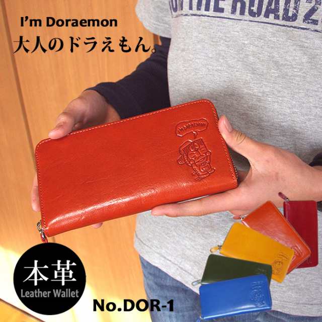 財布 小銭入れ ドラえもん 本革 ラウンドファスナー 長財布 dor-1