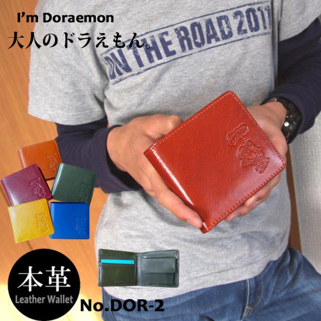 財布 小銭入れ ドラえもん 本革 ２つ折り財布 dor-2 メンズ ウォレット イタリアン レザー アンティーク バレンタイン 父の日 ギフト プレゼント の通販は 7,150円