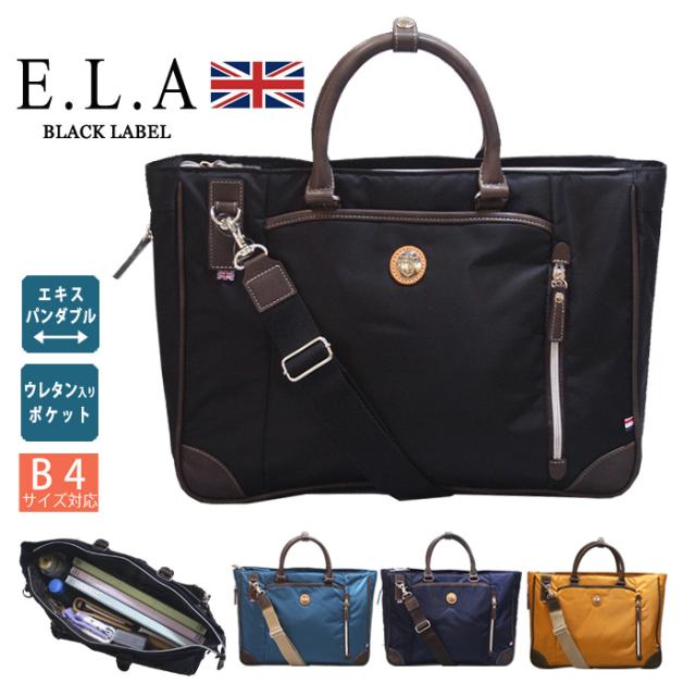 ビジネスバッグ ela-36 エキスパンダブル マチ拡張 ウレタン入り B4サイズ 多機能ビジネス 軽量 ショルダー ビジカジ 耐久性 robic mipan 3,980の通販は 7,170円