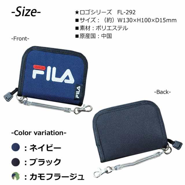 Fila フィラ 中学生 小学生 高校生 布製 ストラップ付き 二つ折り財布 Fl 112 122 L292 メンズ 子ども ナイロン ラウンドファスナー の通販はau Pay マーケット Chama Cha