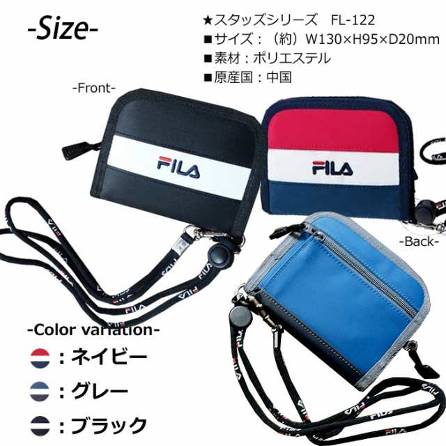 Fila フィラ 中学生 小学生 高校生 布製 ストラップ付き 二つ折り財布 Fl 112 122 L292 メンズ 子ども ナイロン ラウンドファスナー の通販はau Pay マーケット Chama Cha