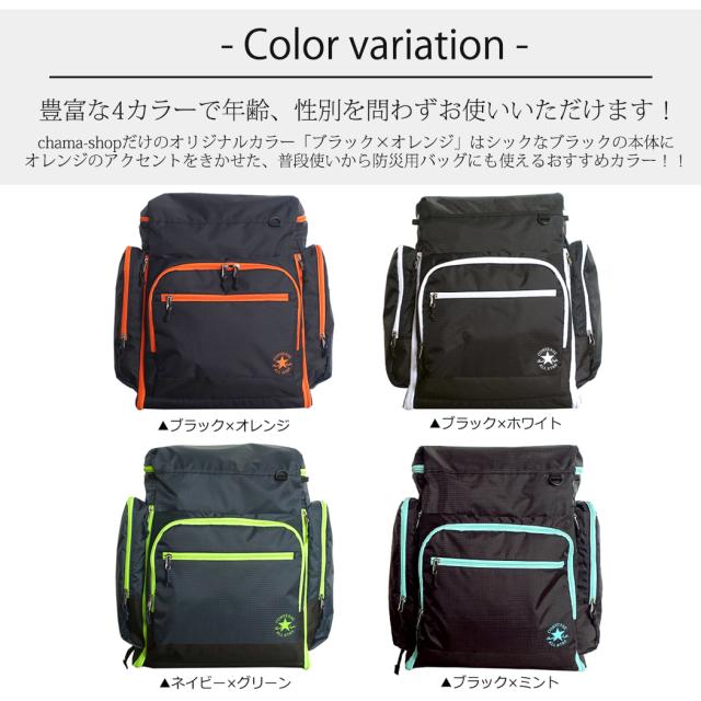林間学校 リュック リュックサック 2025年モデル コンバース 送料無料 サブリュック かっこいい 修学旅行 宿泊学習 71-06 ボストンバッグ 自然学校 女の子 男の子 大容量 防災 小学生 中学生 プレゼント 熱中症対策 夏 20098_2