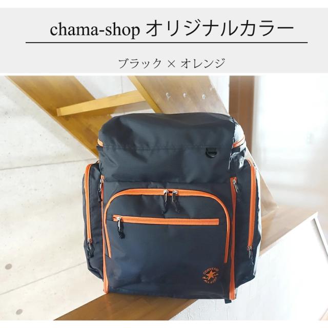 林間学校 リュック リュックサック 2025年モデル コンバース 送料無料 サブリュック かっこいい 修学旅行 宿泊学習 71-06 ボストンバッグ 自然学校 女の子 男の子 大容量 防災 小学生 中学生 プレゼント 熱中症対策 夏 20098_15
